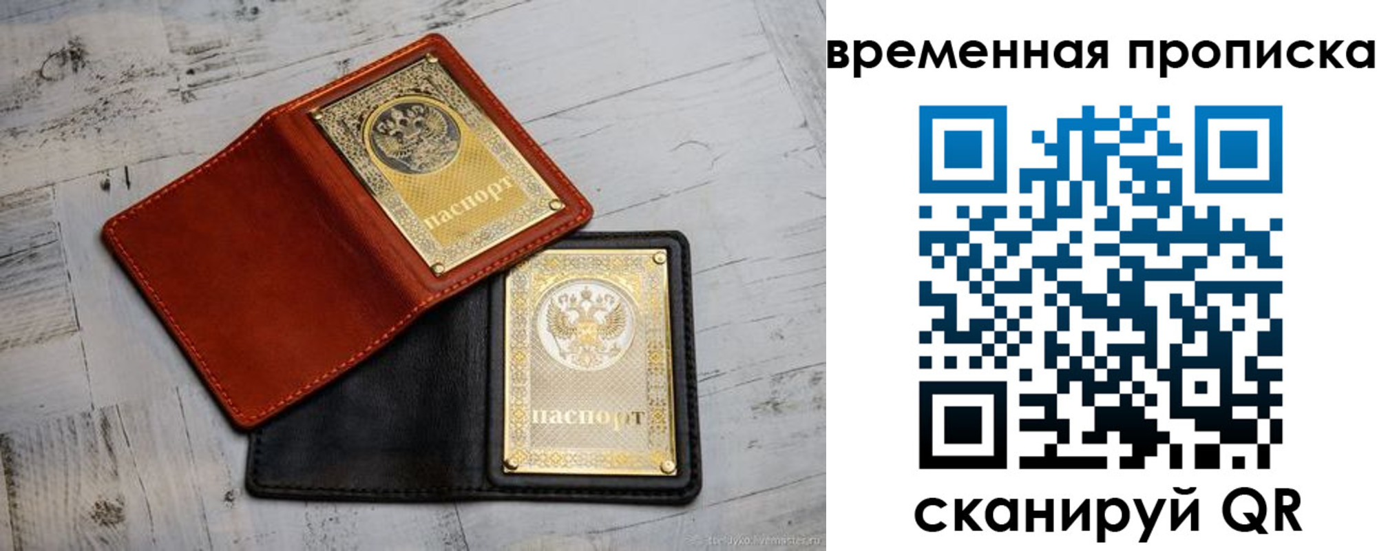 прописка 2025 в Кувшиново