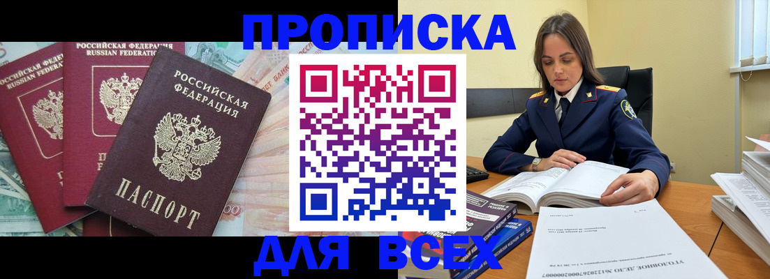 найти адрес прописки в Кувшиново