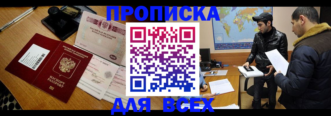 пропишу в квартире в Кувшиново