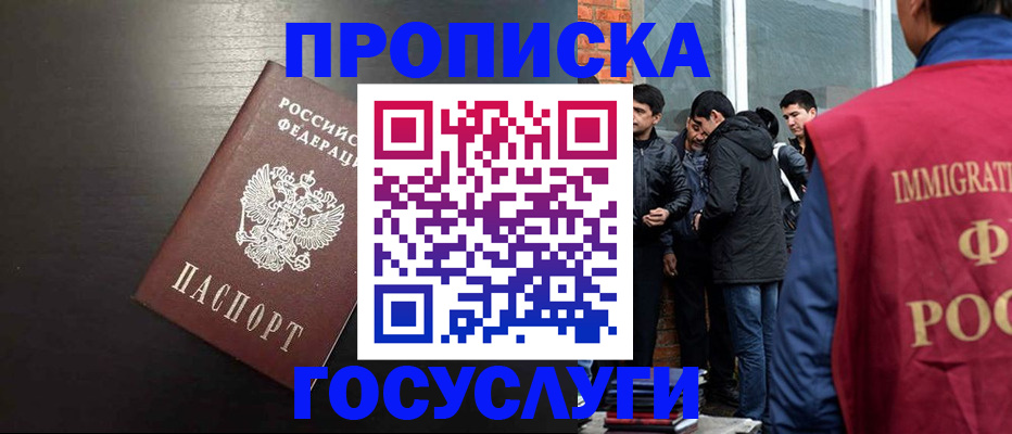 временная регистрация гарантия в Кувшиново