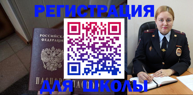 временная регистрация гарантия в Кувшиново