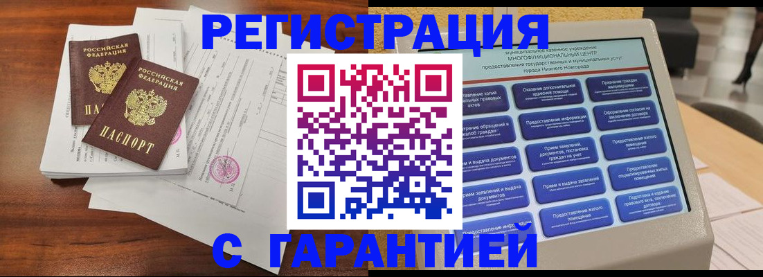 регистрация для школы в Кувшиново